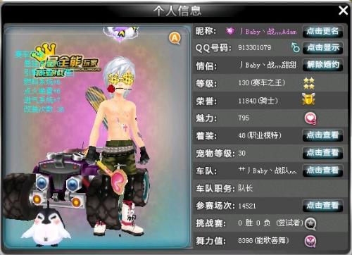 是留在英超 是留在英超